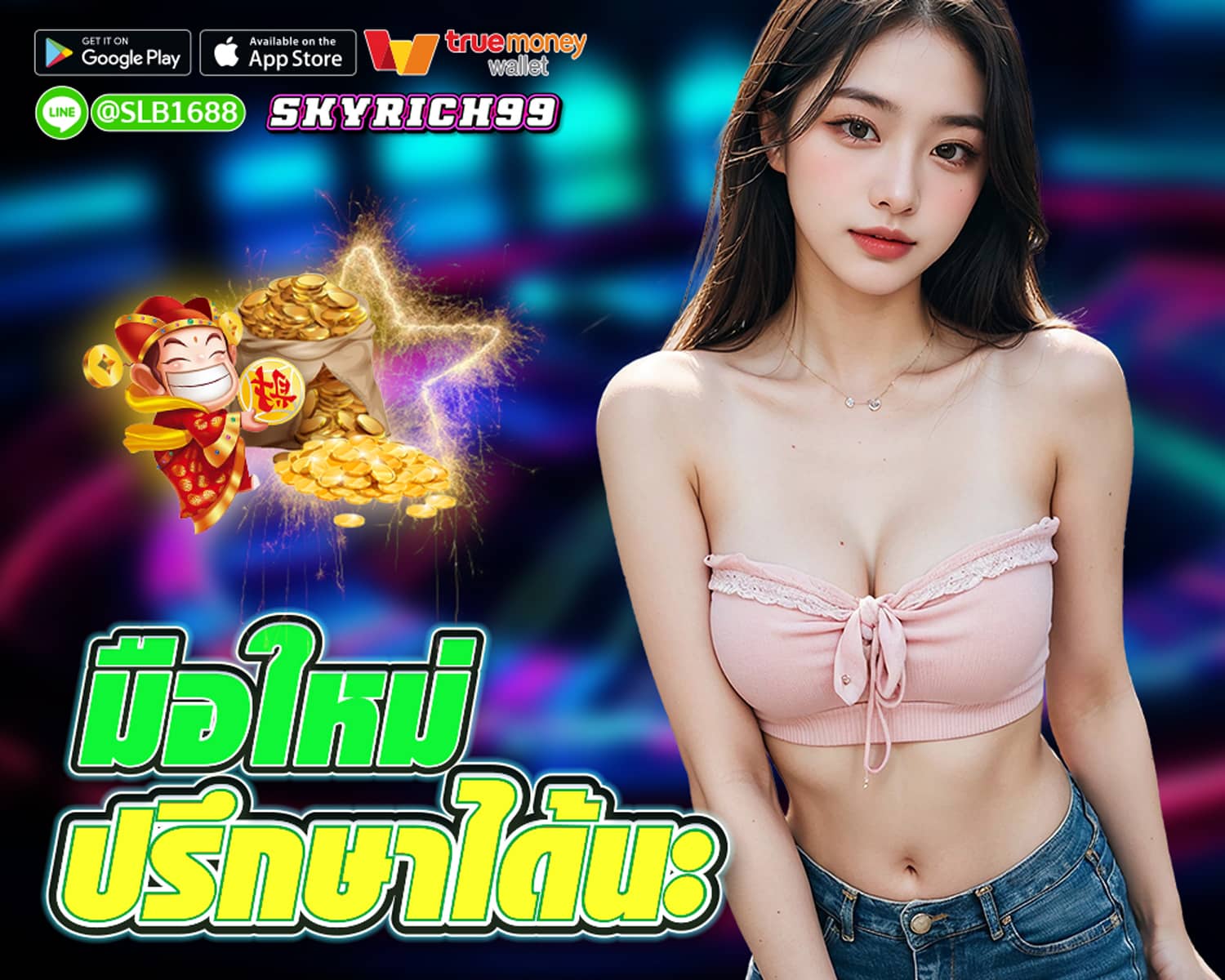 SKYRICH99