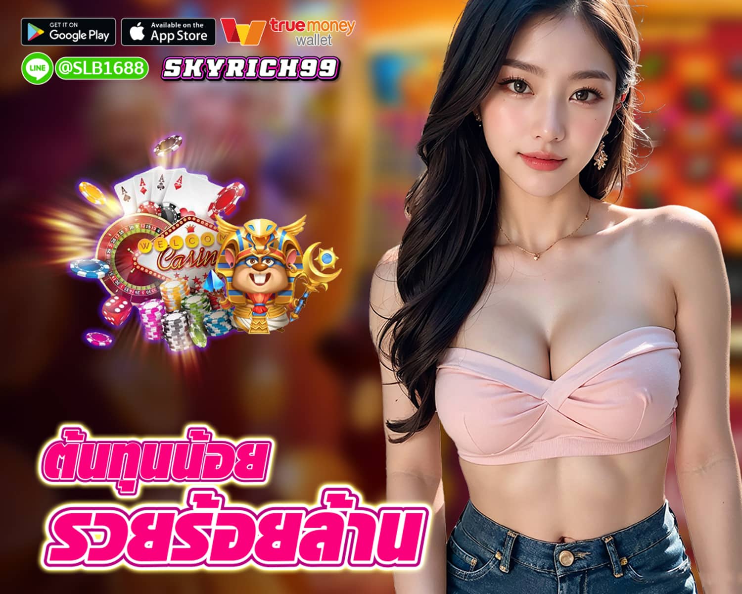 SKYRICH99 free